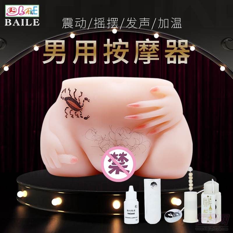 百樂系列倒模屁股真身 百樂系列倒模屁股真身