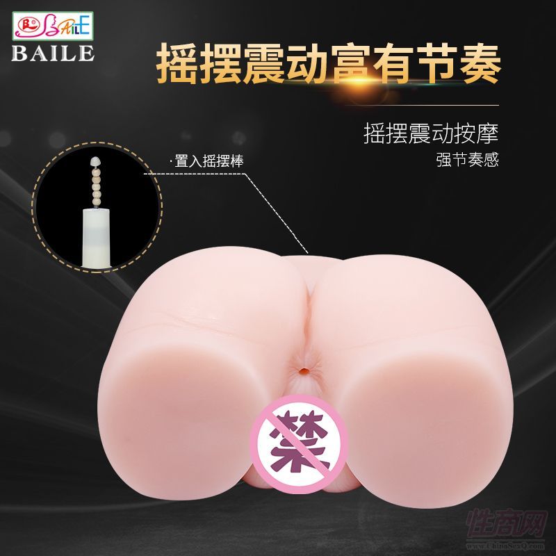 百樂系列倒模屁股真身4