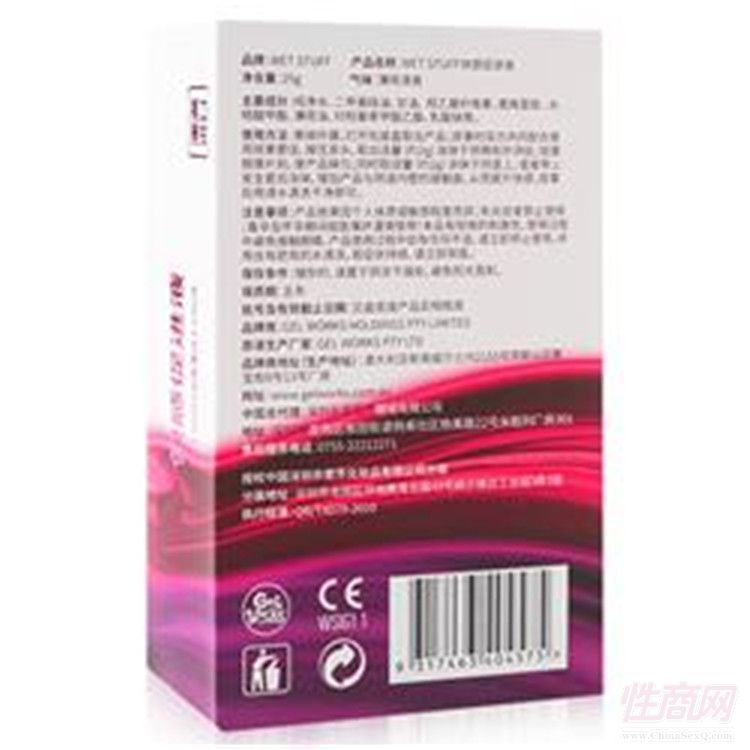 澳洲25g 原液進口潤滑呵護刺激3