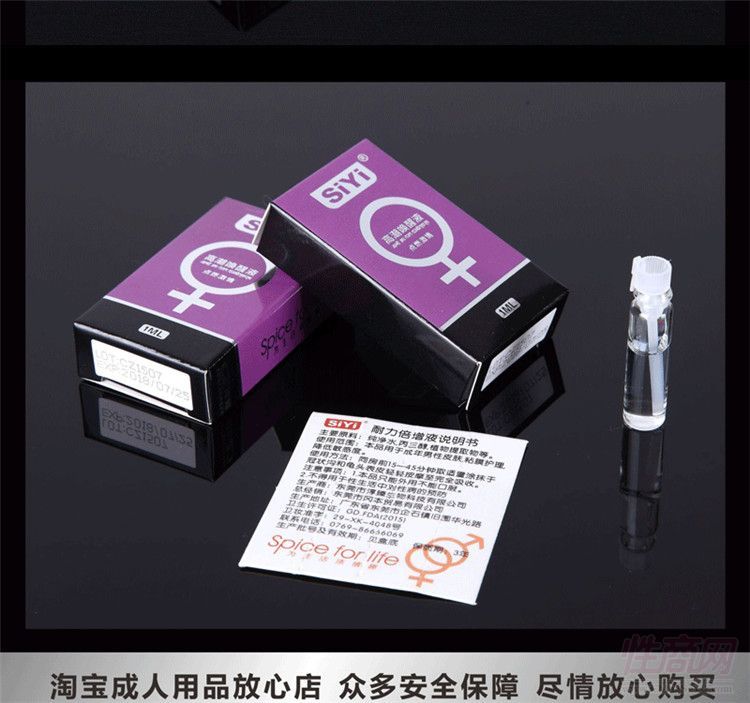 SIYI小油 興奮油體驗(yàn)裝 1ml SIYI小油 興奮油體驗(yàn)裝 1ml