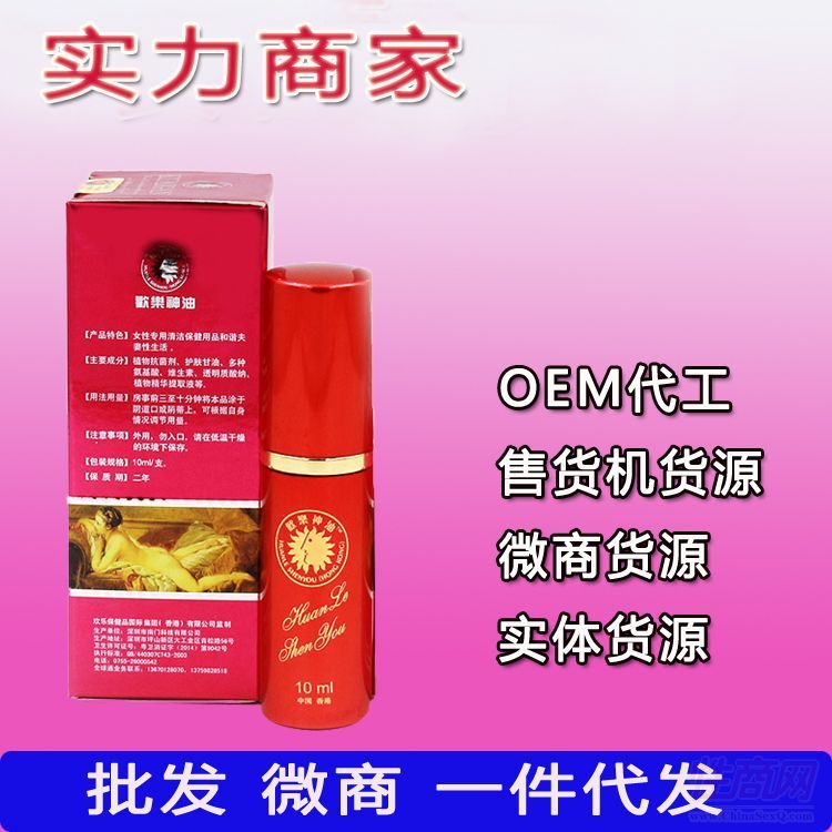 女用噴劑 微商一件代發(fā) 女用噴劑 微商一件代發(fā)