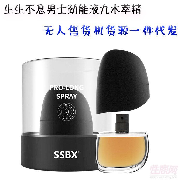key4.0男士勁能液噴劑生生不息加盟代理預(yù)覽圖