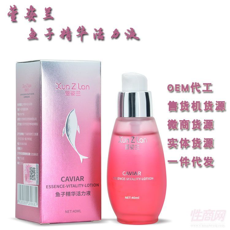 魚精子潤滑劑鱘魚子精華液加盟代理一件代發(fā) 魚精子潤滑劑鱘魚子精華液加盟代理一件代發(fā)