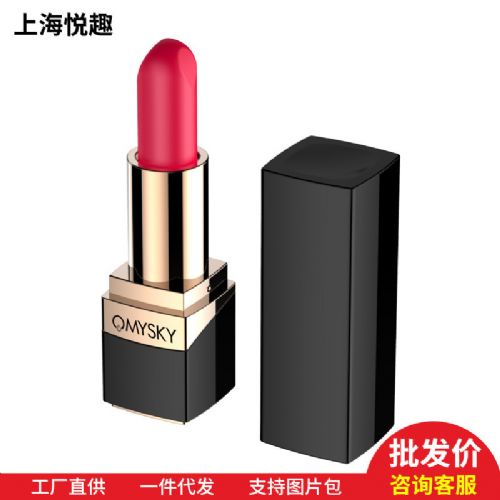 私享玩趣詩(shī)秘口紅跳蛋女用按摩震動(dòng)棒成人情趣用品加盟創(chuàng)業(yè) 私享玩趣詩(shī)秘口紅跳蛋女用按摩震動(dòng)棒成人情趣用品加盟創(chuàng)業(yè)