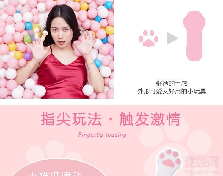小貓爪指尖震動(dòng)套4