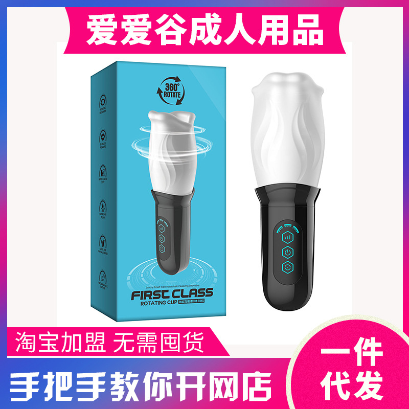 莫妮卡全自動旋轉(zhuǎn)飛機杯男用 情趣情趣用品淘寶貨源廠家直銷代理 莫妮卡全自動旋轉(zhuǎn)飛機杯男用 情趣情趣用品淘寶貨源廠家直銷代理