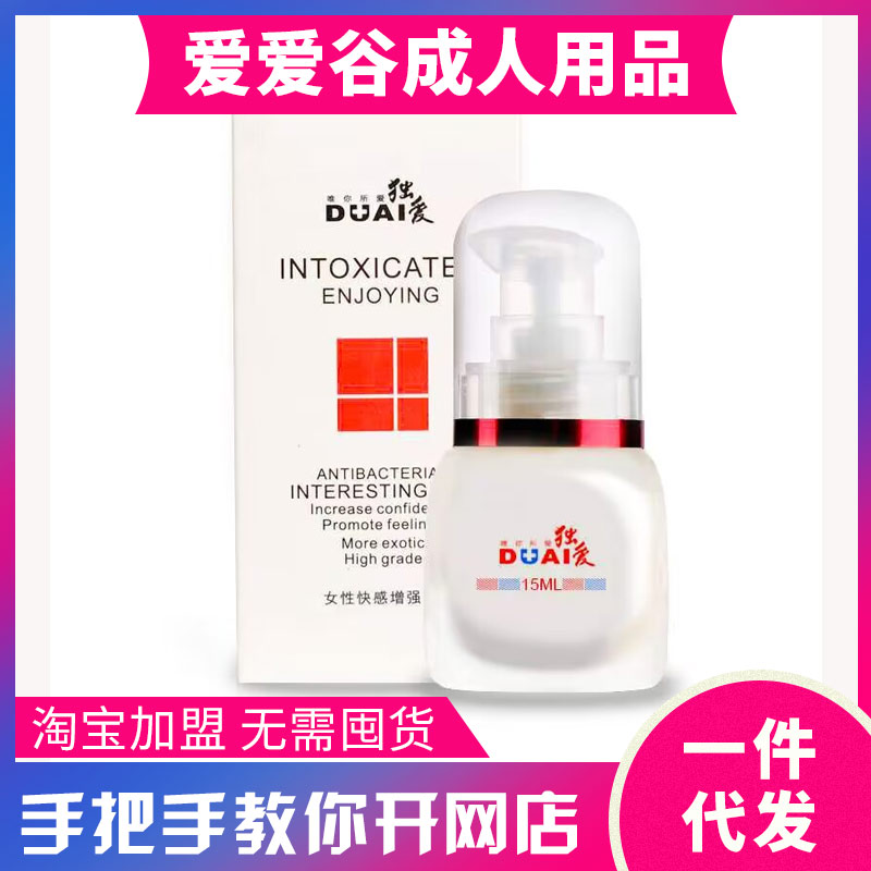 ���ۿ������Һ15ml Ů�����ø߳�Һ ������Ʒ�������ˏS���A�[�D