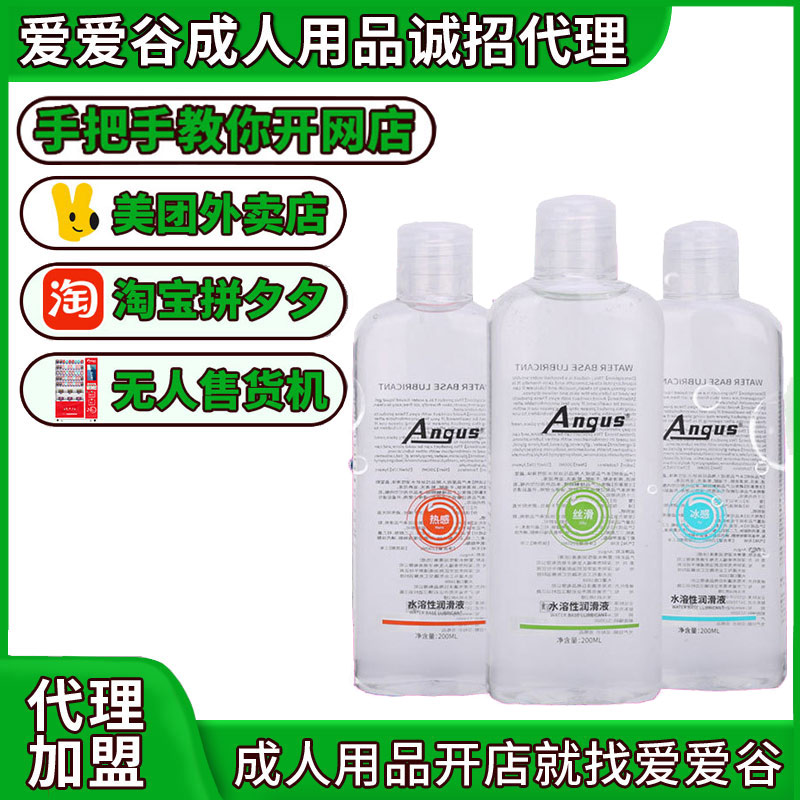 ANGUS���w������200mlˮ�ܝ�������Ȥ��Ʒ��(chu��ng)�I(y��)���˴����A(y��)�[�D