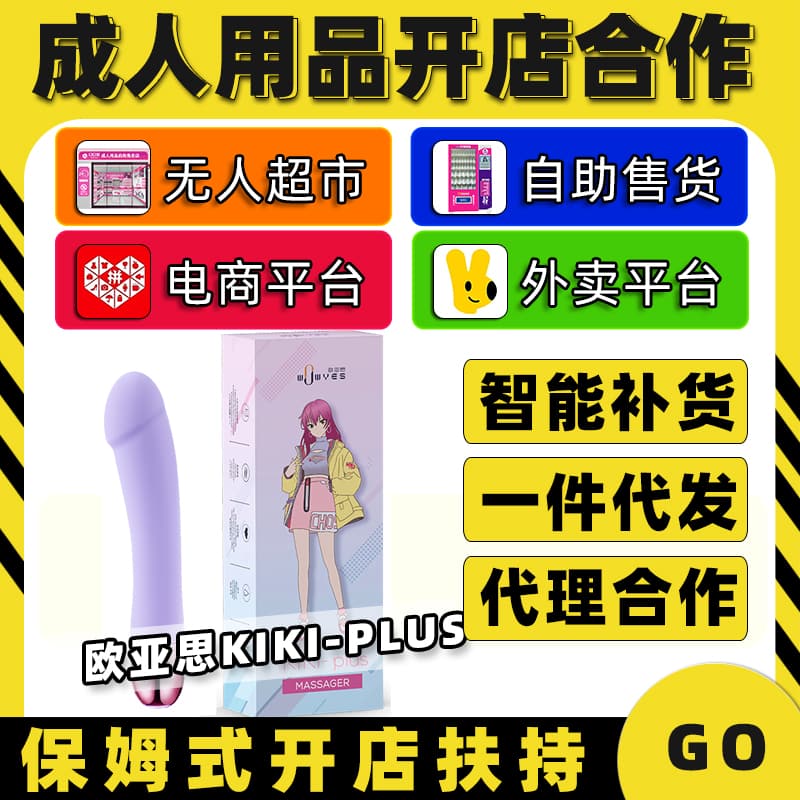 ���ՐۚW��˼KIKI-PLUS��Ȥ������Ʒ�����������l(f��)�S��