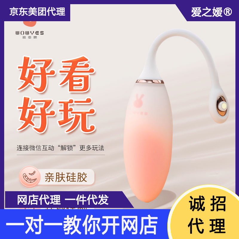 Cola可樂(lè)跳蛋 歐亞思預(yù)覽圖