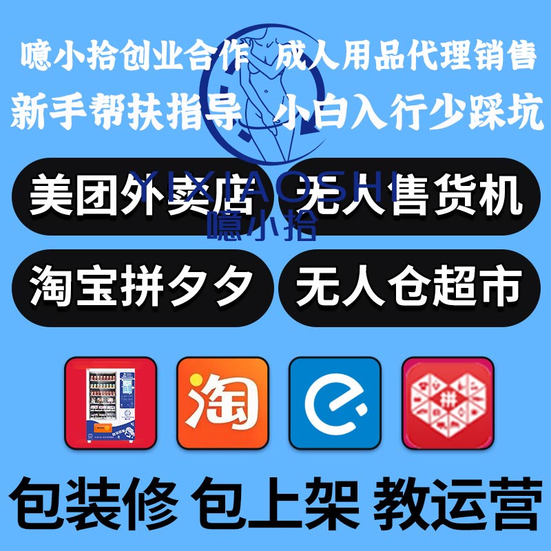 ��Сʰ��(chu��ng)�I(y��)����/���ֳ�����Ʒ����+С���_��Ͷ�Y�W(w��ng)��
