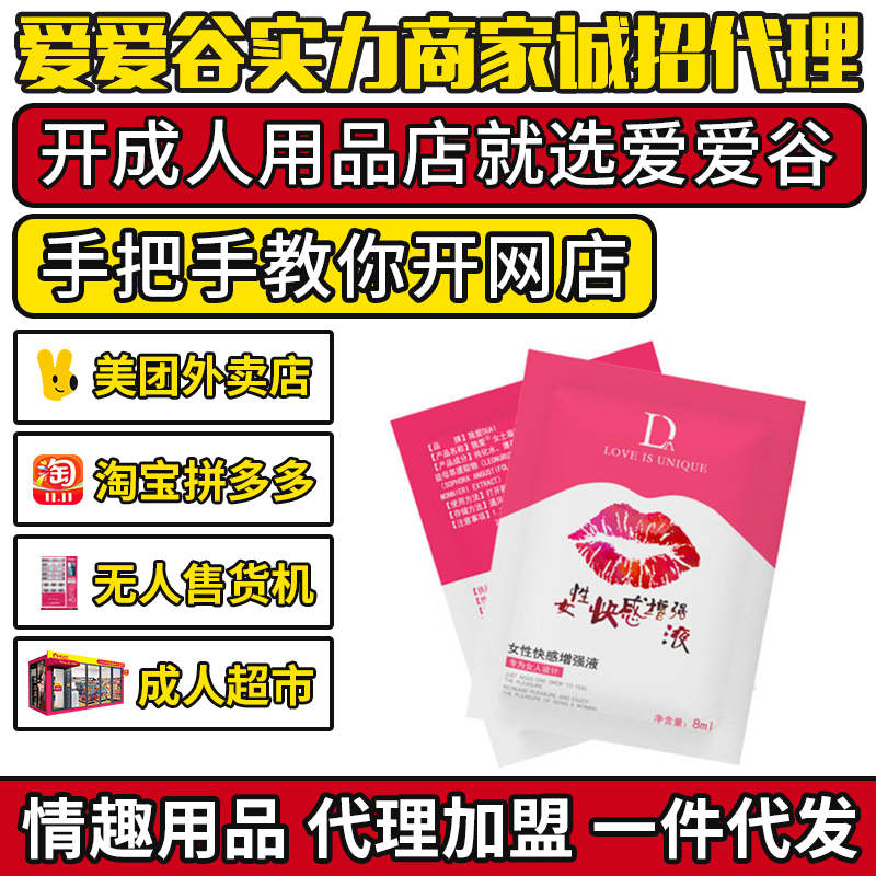 ����Ů�Կ������Һ8ml���b��Ȥ������Ʒ���l(f��)؛Դһ�����l(f��)�S���A�[�D