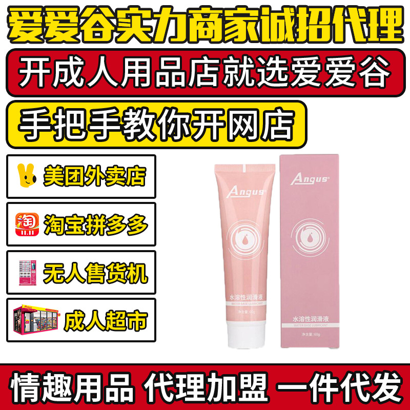 ANGUSˮ���ԝ���Һ60ml ������ ������Ȥ��Ʒ���� ���A(y��)�[�D