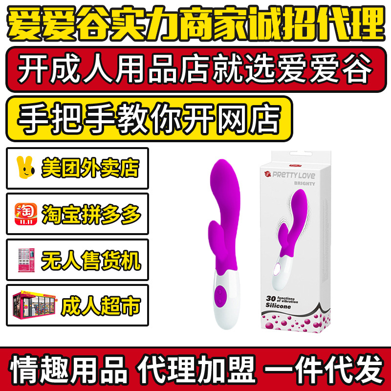 百樂派蒂拉g點(diǎn)雙震棒女用振動(dòng)棒情趣成人用品代理加盟一件代發(fā) 百樂派蒂拉g點(diǎn)雙震棒女用振動(dòng)棒情趣成人用品代理加盟一件代發(fā)