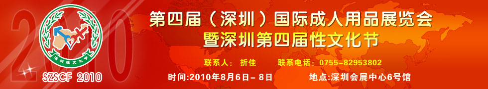 2010���Č��������Ļ���(ji��)�M��banner