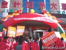 2011��(n��i)���t(y��)ˎ����Ʒ���ו�(hu��)--�e�^��(hu��)�F(xi��n)��(ch��ng)