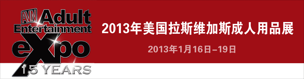 2013��������˹�S��˹������Ʒչ�[���M��banner