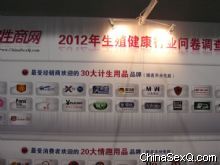 2012�V�݇�ˎ������������̡�44�ڰl(f��)�ЈDƬ14