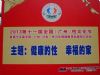 2013�V�����Ļ���(ji��)չ��(hu��)�F(xi��n)��(ch��ng)��1���DƬ1