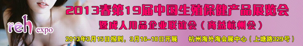 2013�괺�����ݳ���չ�M��banner
