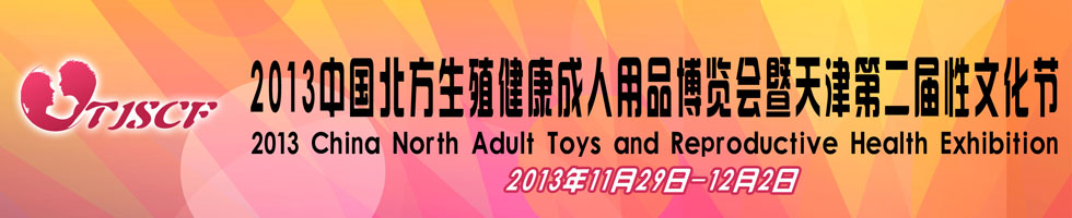 2013��ڶ���������Ļ���(ji��)�M��banner