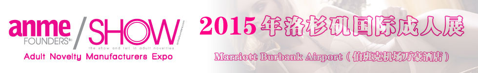 2015����������ɼ�����H����չANME Show�M��banner
