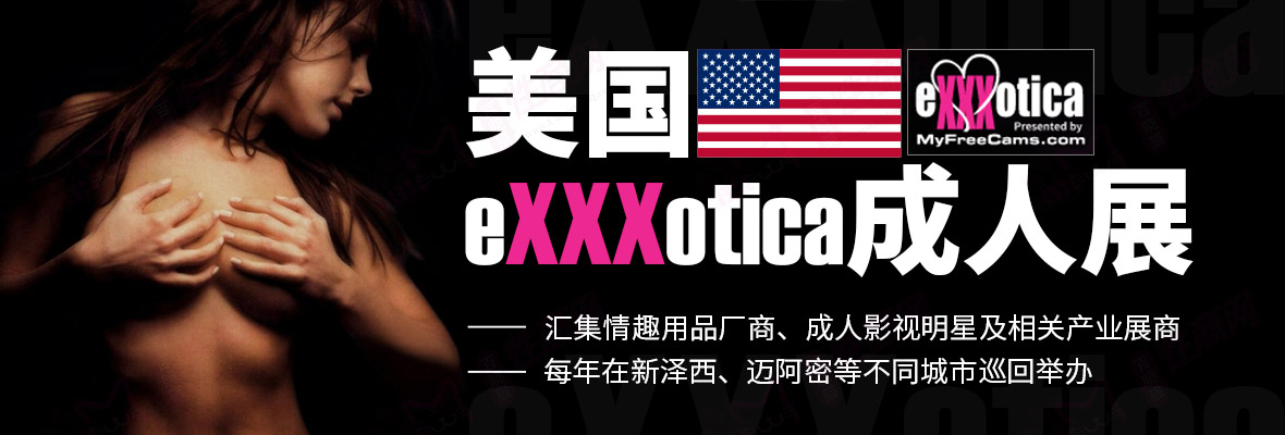 2021����eXXXotica�~���ܳ���չ�M��banner