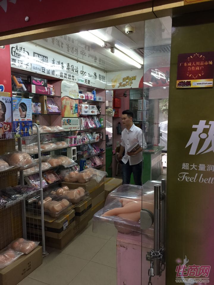 廣東成人用品市場—《性商》第56期發(fā)行圖片5