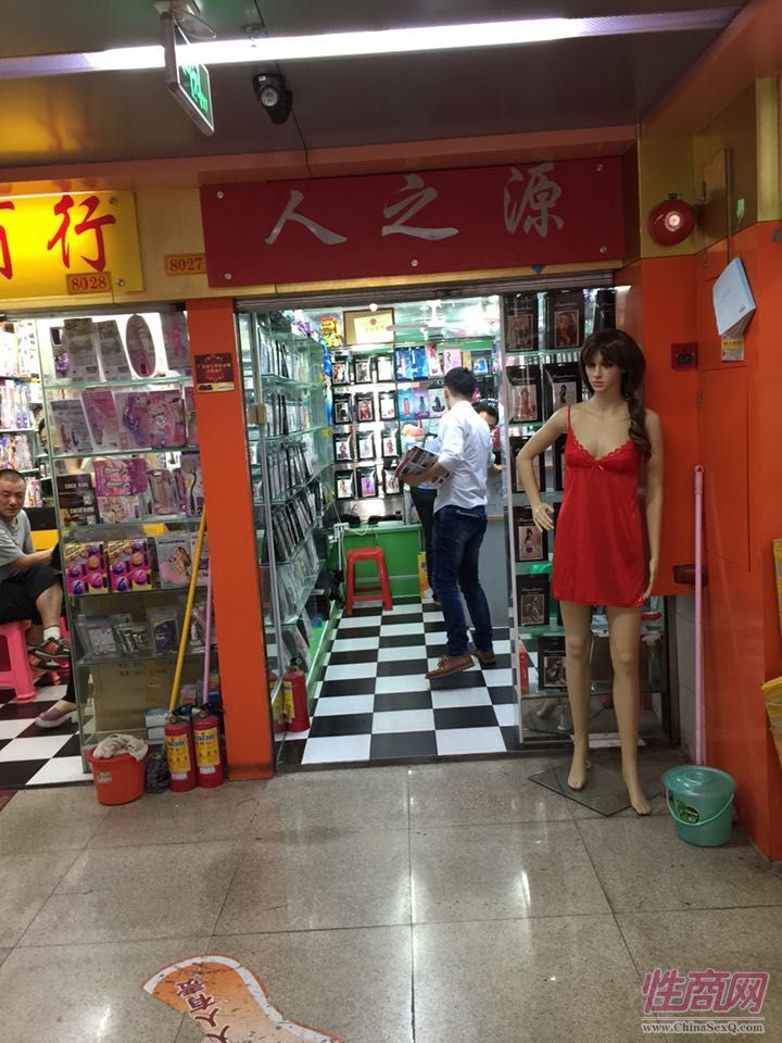 廣東成人用品市場—《性商》第56期發(fā)行圖片11