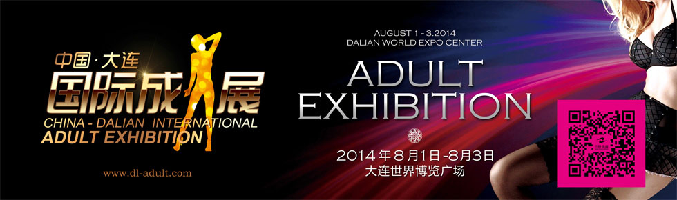 2014���B���H���˱�������ֳ����չ�[���M��banner