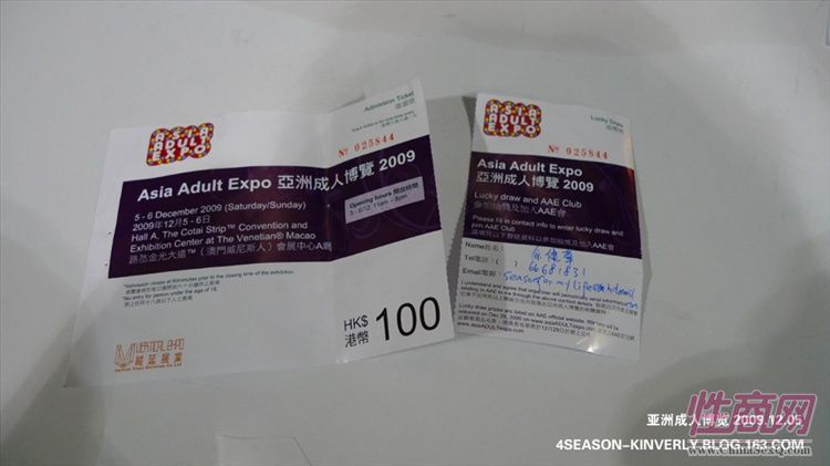 2009亞洲成人博覽AAE現(xiàn)場(chǎng)報(bào)道—參展企業(yè)圖片38