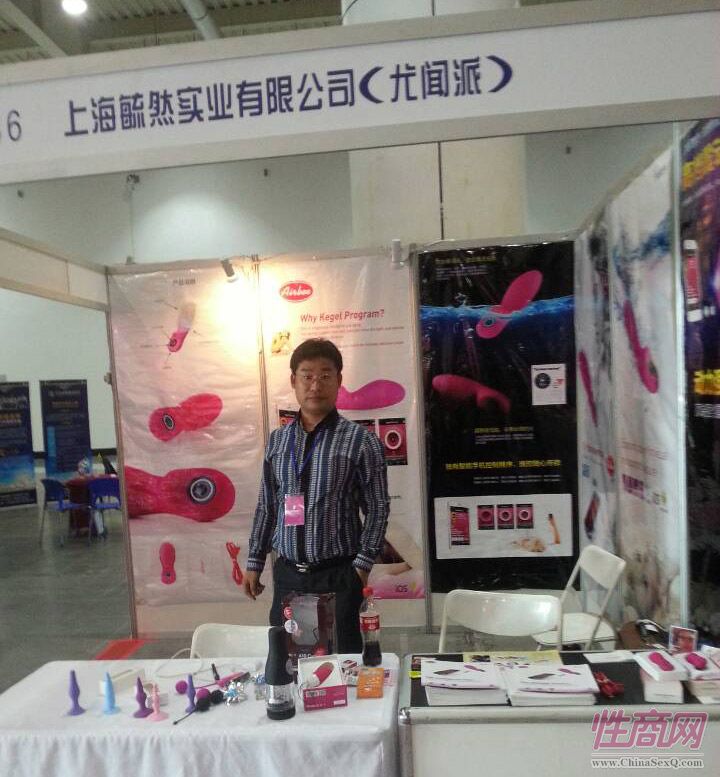 尤聞派公司攜最新款智能情趣器具參展大連國際成人展