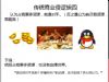 �R�Ѽ����КW�̌W(xu��)Ժ���v��PPT��(n��i)���ع�DƬ21
