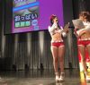 2016�ձ�����չJapanAdultExpoչ��(hu��)�F(xi��n)��(ch��ng)1�DƬ34