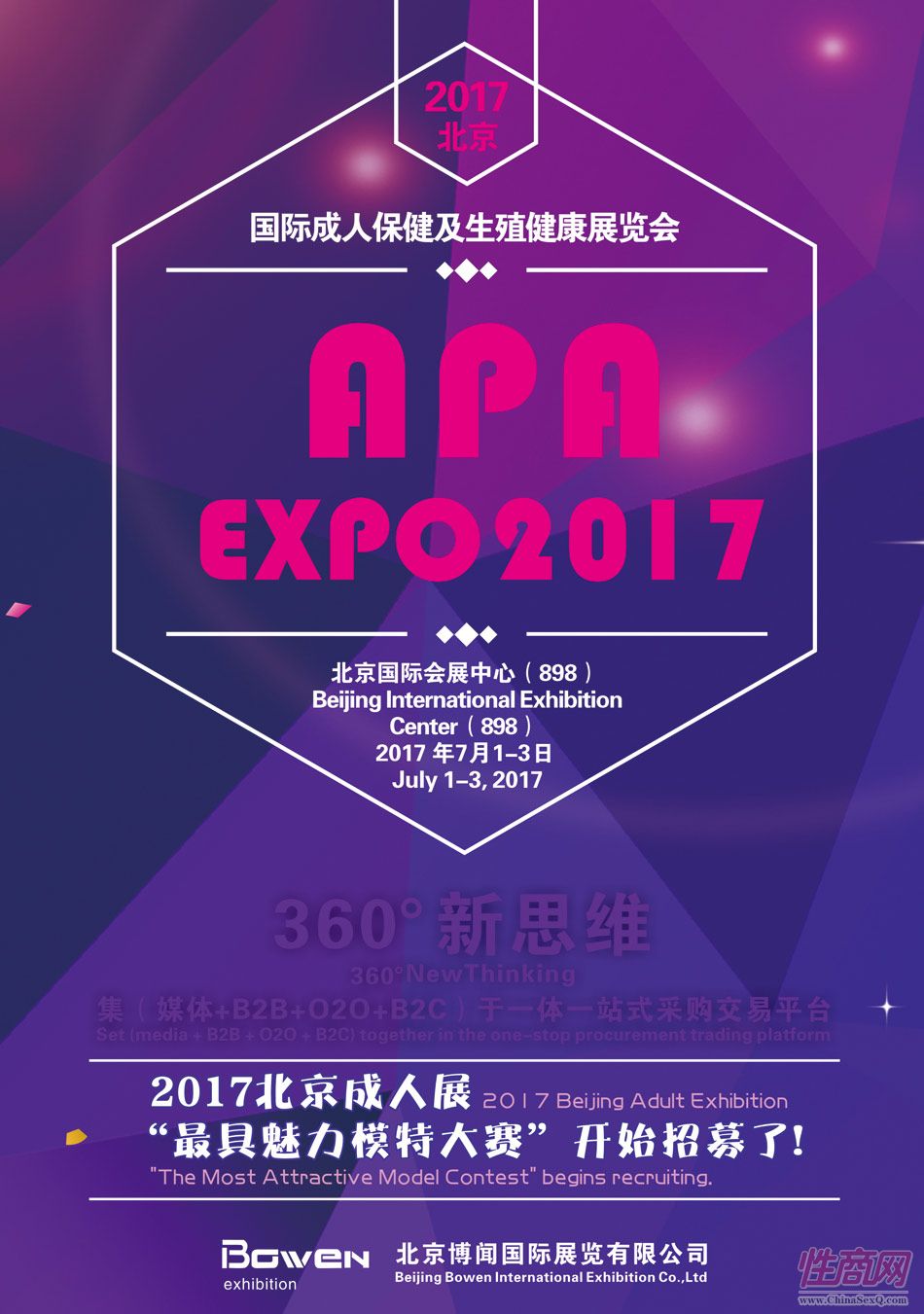 2017��ڶ��ñ�����̫����չ����7�����_
