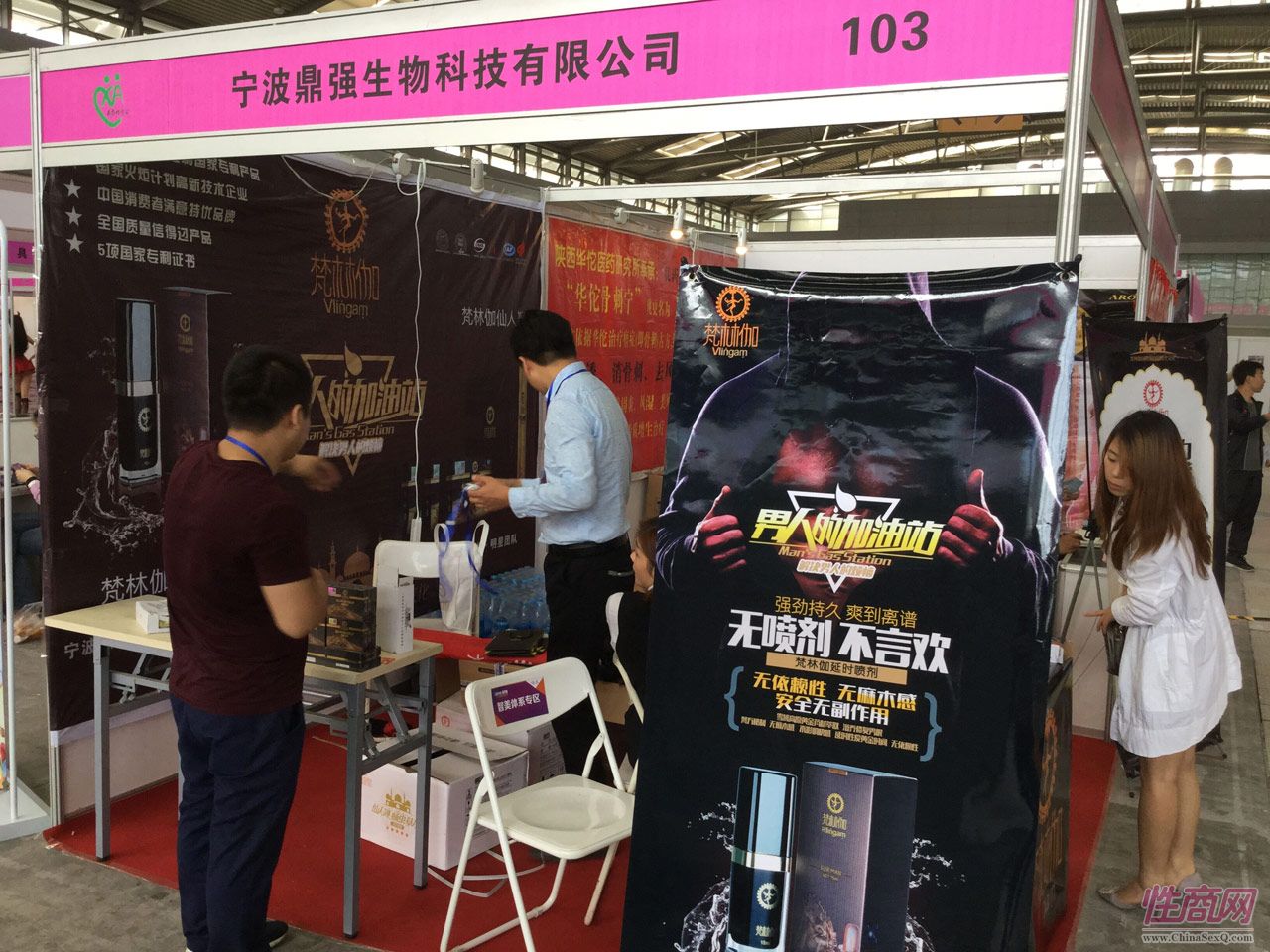 2016西安性博會(huì)現(xiàn)場(chǎng)報(bào)道——參展的企業(yè)圖片12