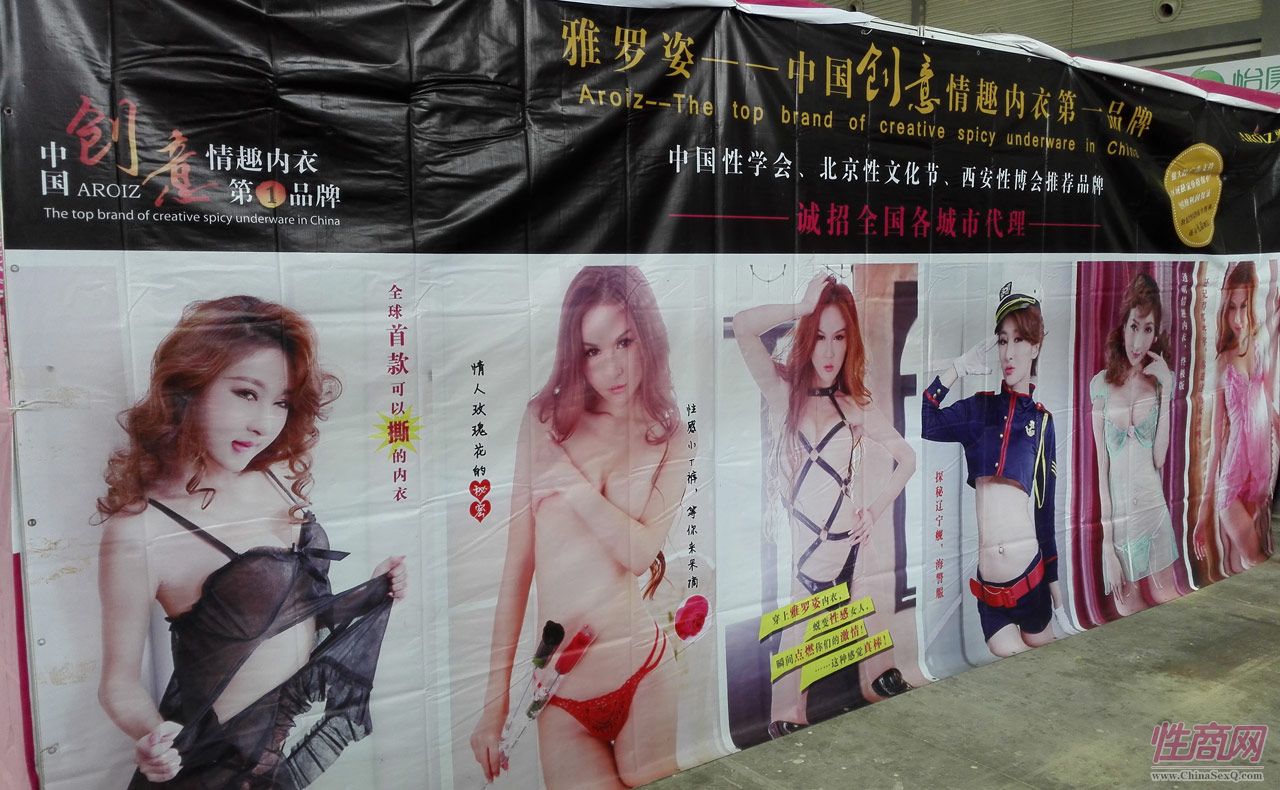 2016西安性博會(huì)現(xiàn)場(chǎng)報(bào)道——參展的企業(yè)圖片27