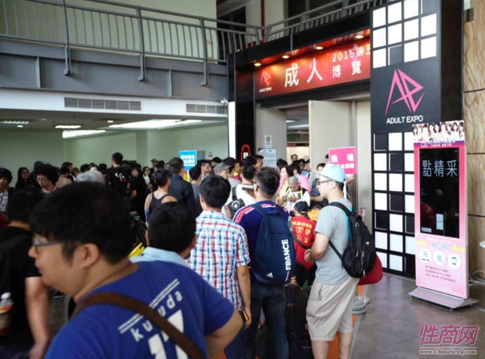 2016第五屆臺灣成人博覽在臺北世貿(mào)舉行圖片5