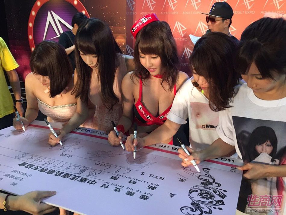 2016第五屆臺灣成人博覽在臺北世貿(mào)舉行圖片36