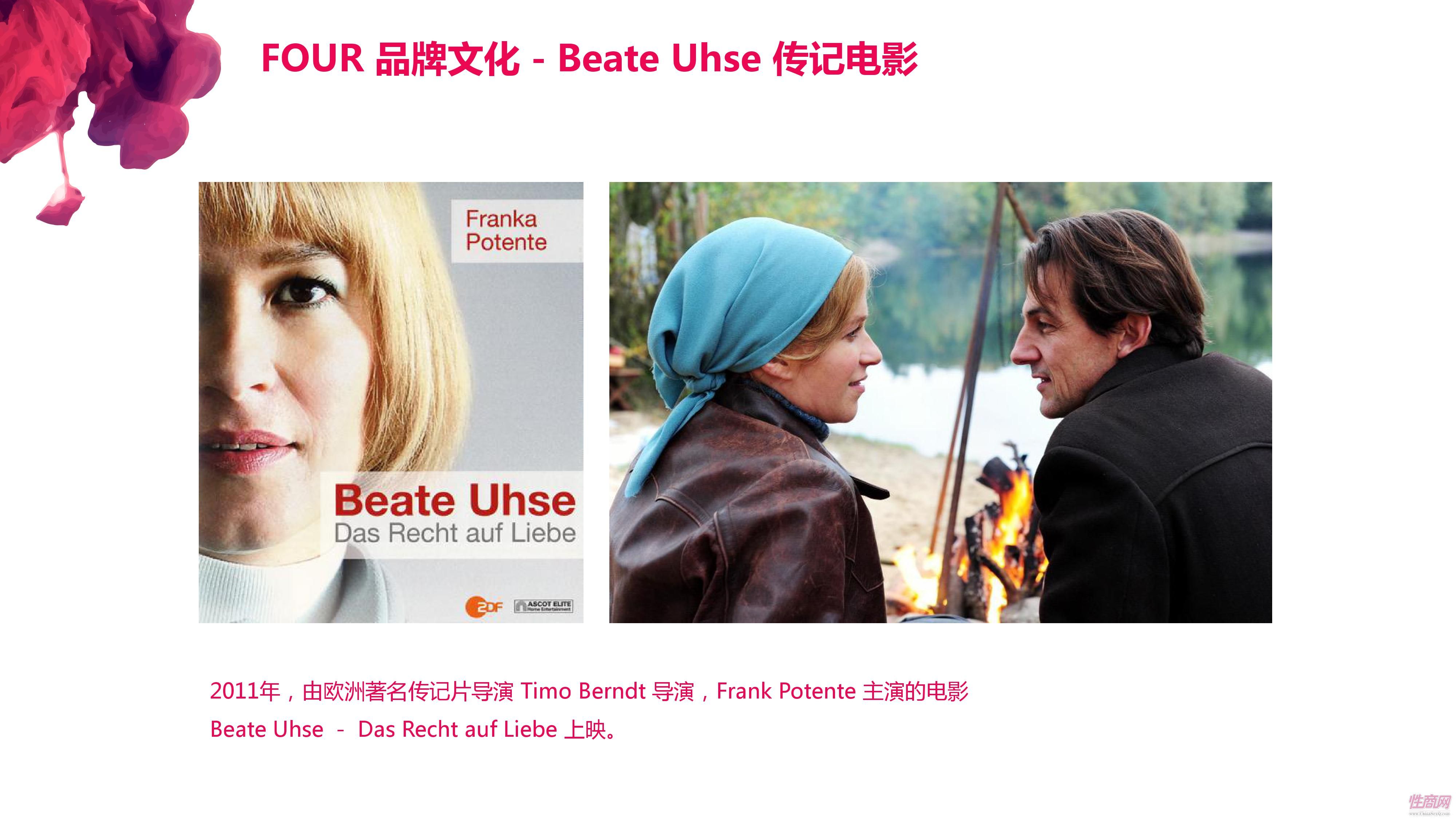 歐洲情趣品牌Beate Uhse首次亮相上海展圖片34