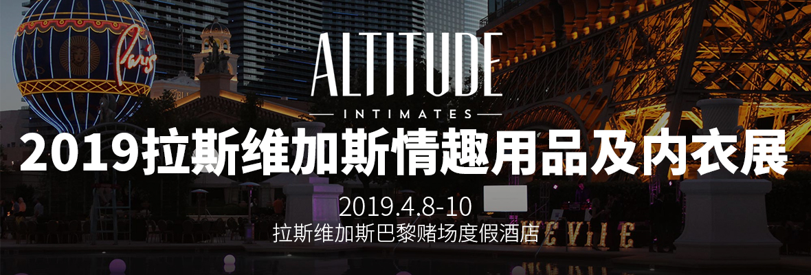 2019������Ȥ��Ʒ����(n��i)��չAltitudeshow�M��banner