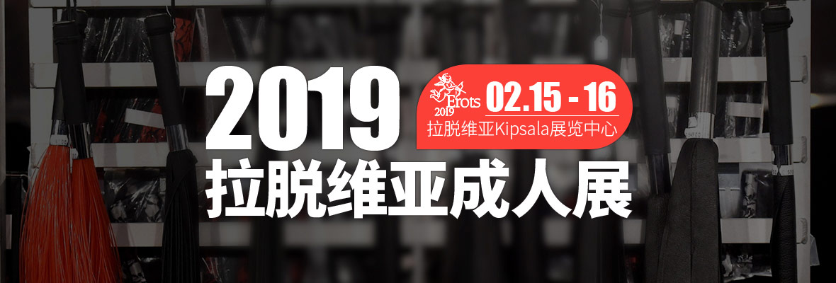 2019��21����Ó�S������չErots�M��banner