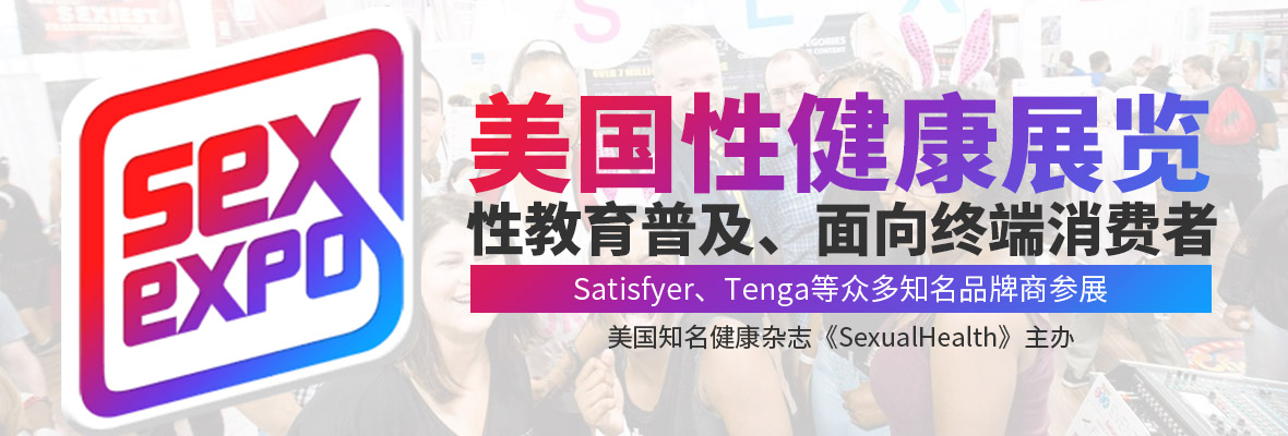 2023�����~�s�Խ���չ�[SexExpo�M��banner