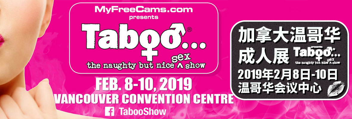 2019���ô�ظ��A����չTabooShow�M��banner