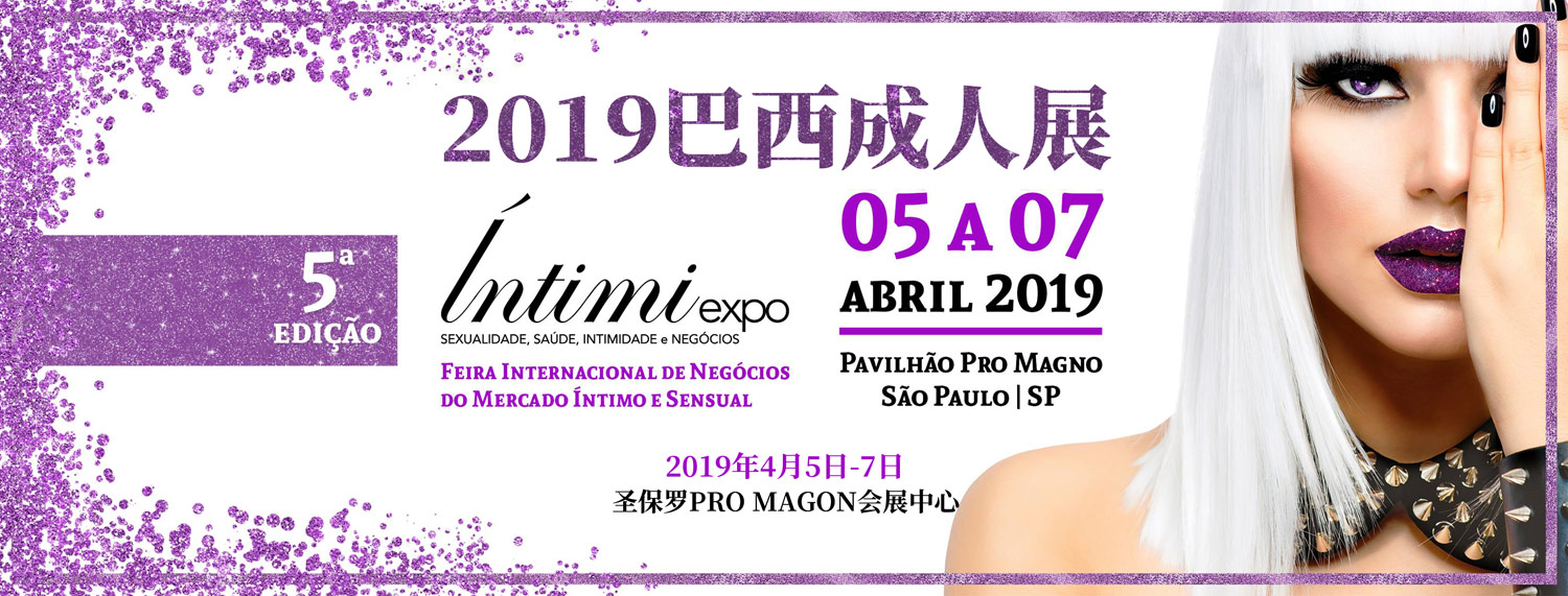 2019��������չIntimiExpo�M��banner