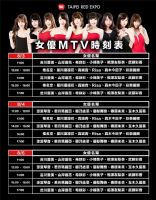 �y��Ů��(y��u)MTV�r(sh��)�̱�