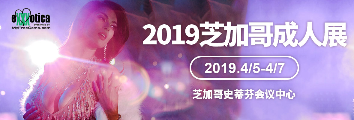 2019����eXXXotica֥�Ӹ����չ�M��banner