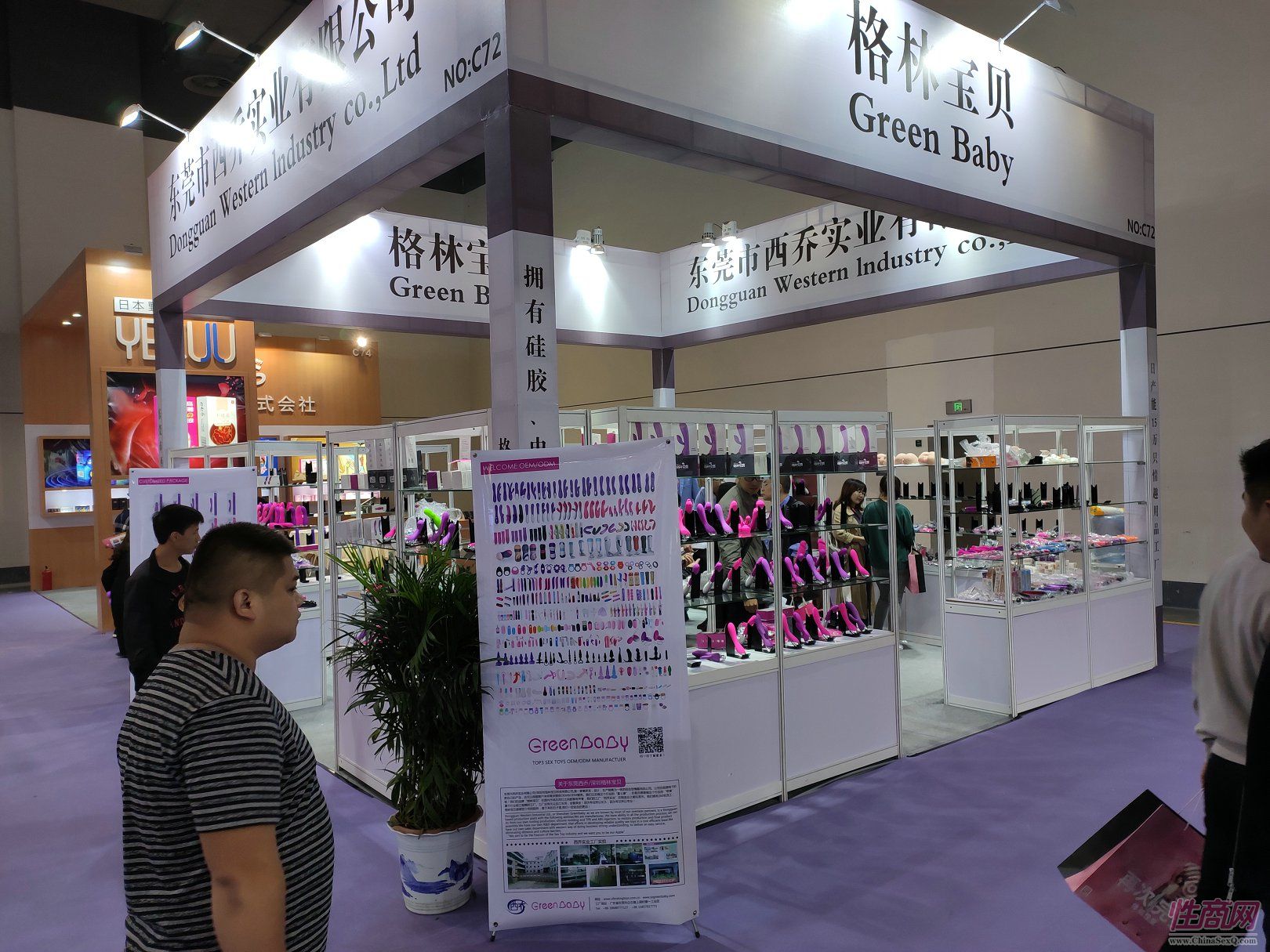 GreenBaby格林寶貝展臺 GreenBaby格林寶貝展臺