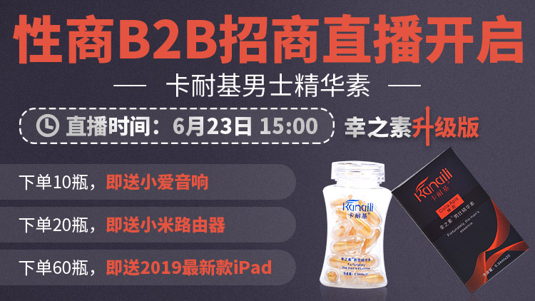 ���ͻ����˾��A�صڶ���B2B����ֱ���ƽ���ɹ����_