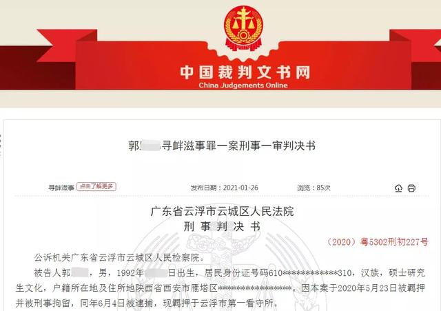 ��犣��Tʿ�о���̓��SM�{���������������l(f��)����Ӱ���z��8����